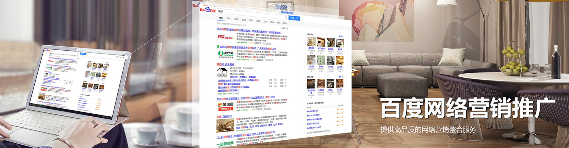 榆阳百度包年竞价