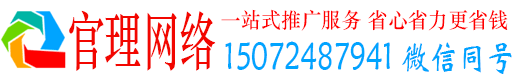 榆阳官理网络推广开户