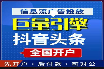 信息流开户返点揭秘：实战案例解析